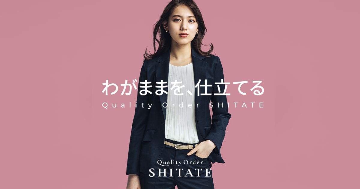 洋服の青山 Quality Order SHITATE / 5万円クーポン