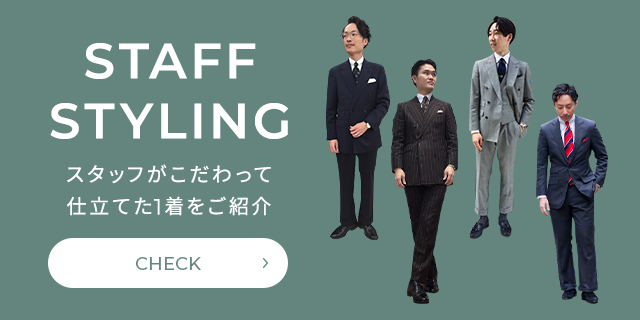 オーダースーツならシタテ｜Quality Order SHITATEの公式WEBサイト 